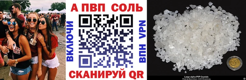 APVP крисы CK  купить   Бавлы 