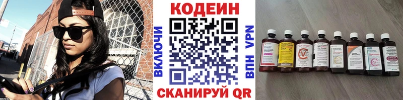 Кодеиновый сироп Lean Purple Drank  блэк спрут зеркало  Бавлы  где купить наркоту 