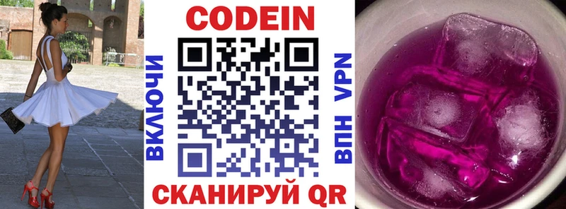 Codein Purple Drank Бавлы
