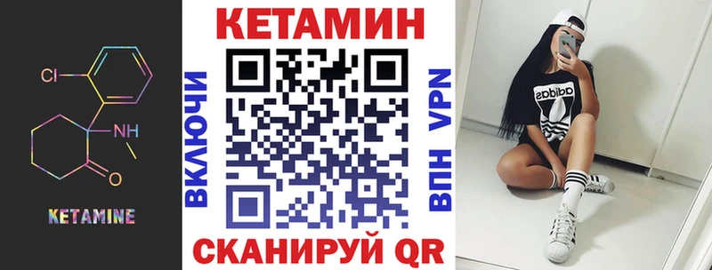 Кетамин ketamine Бавлы