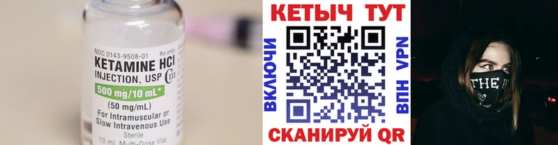Кетамин ketamine  Бавлы 