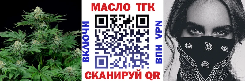 ТГК гашишное масло Бавлы